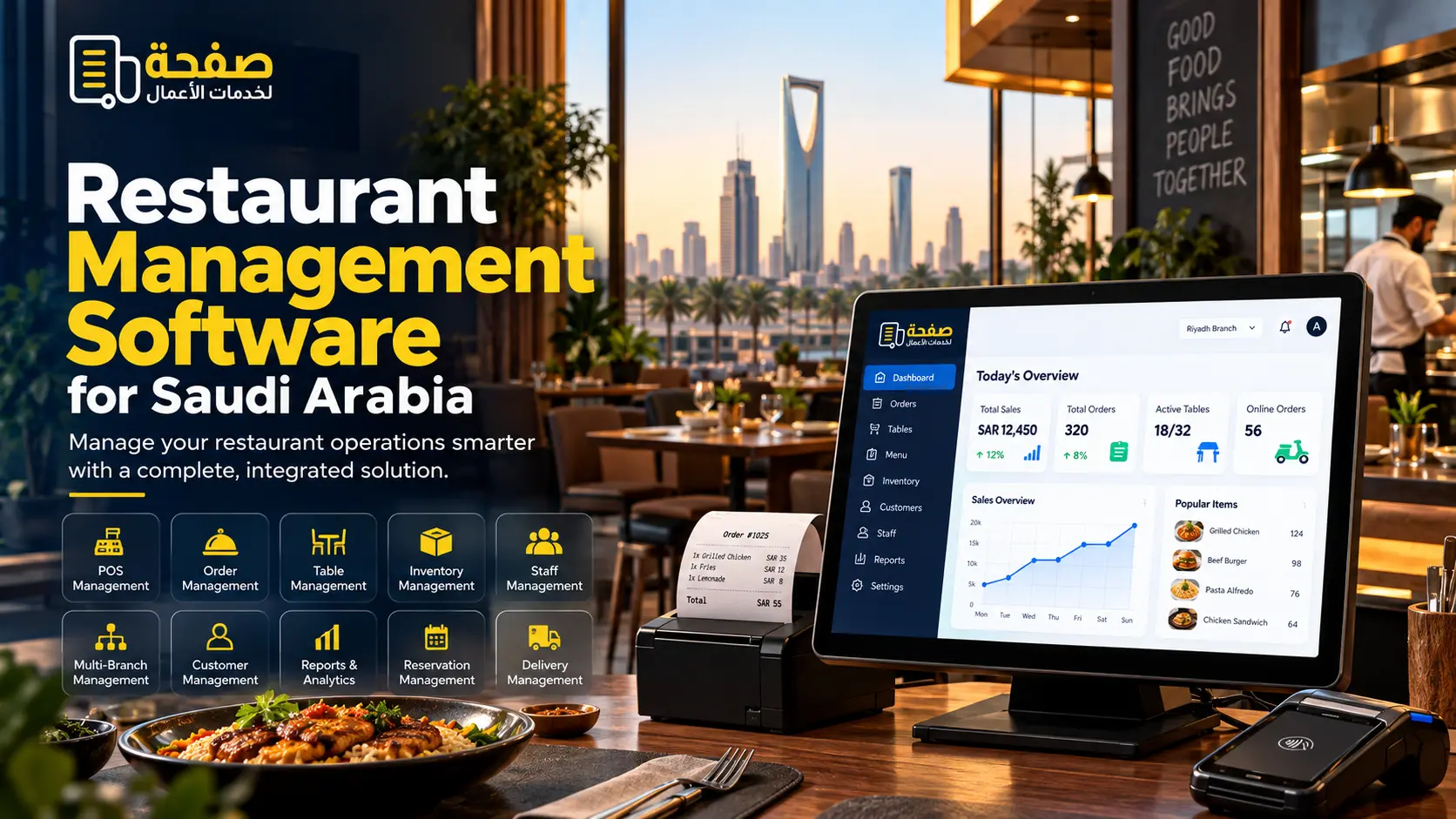 Custom Restaurant Management Software in KSA